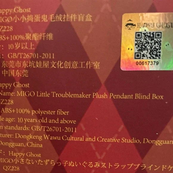 MIGO Little Troublemaker Sweet Baby plush pendant - Picture 3 of 4